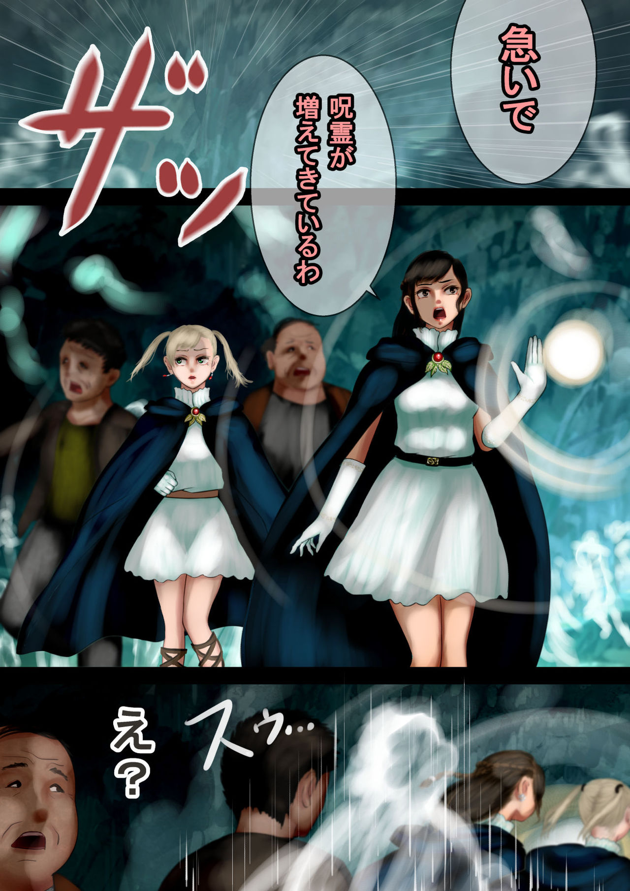 [四葉弘彦] 魔法使いはロリ巨乳 その六 洞窟搾乳―性霊に犯された神官たち―