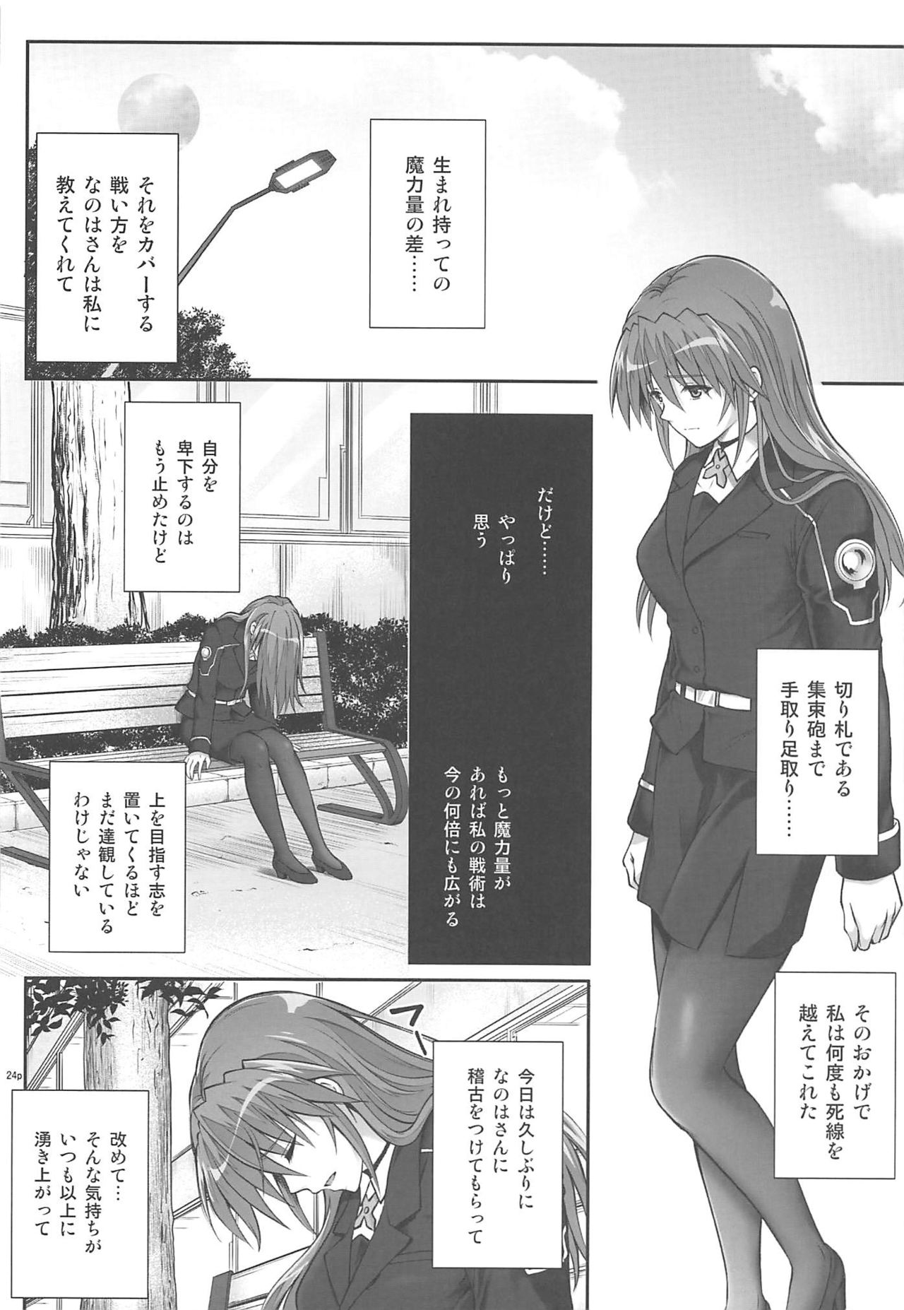 (C96) [サイクロン (冷泉、和泉)] T-33 S+ (魔法少女リリカルなのは)