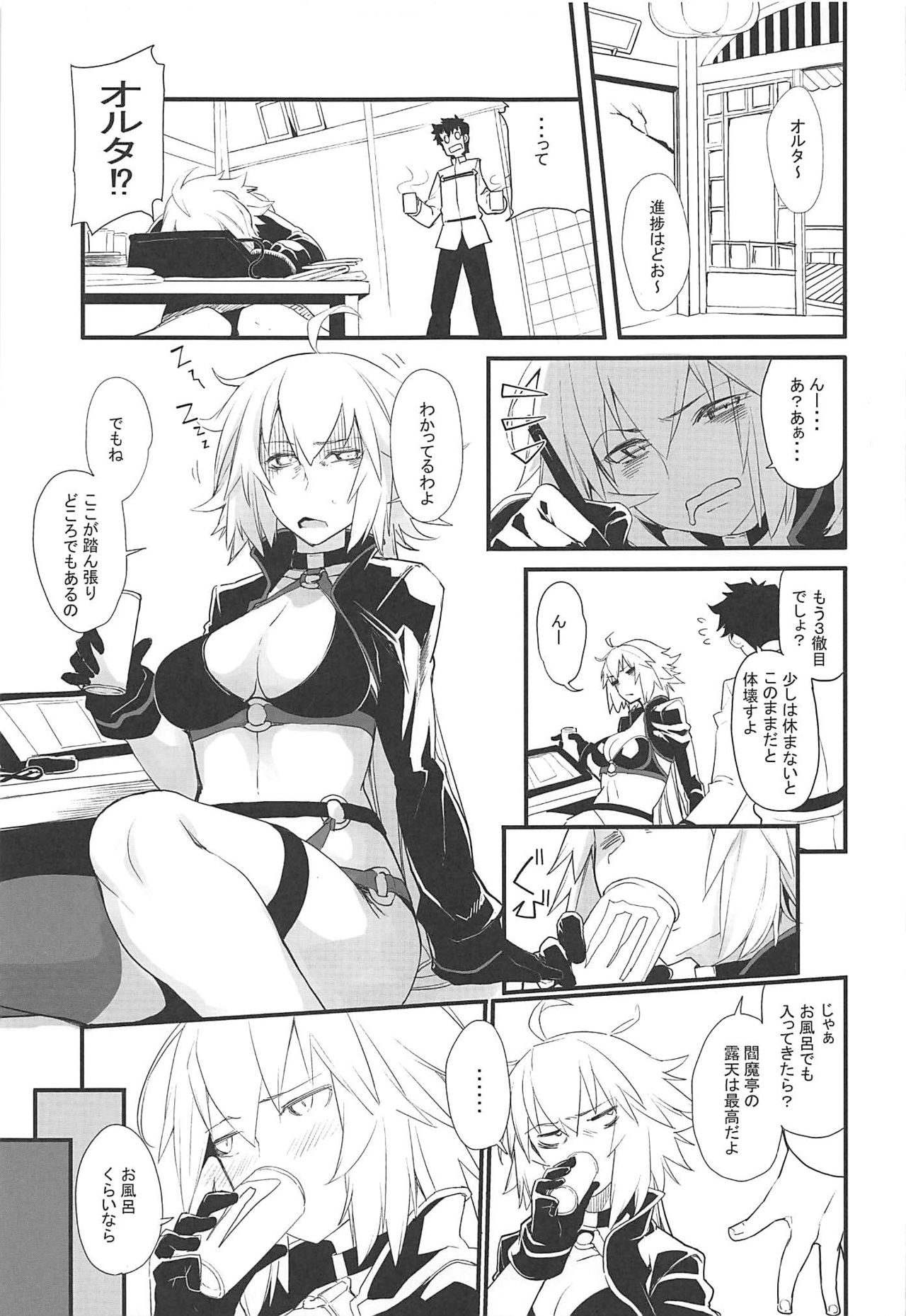 (C96) [IRON GRIMOIRE (SAKULA)] 黒猫がニャンと鳴く。3RE (Fate/Grand Order)