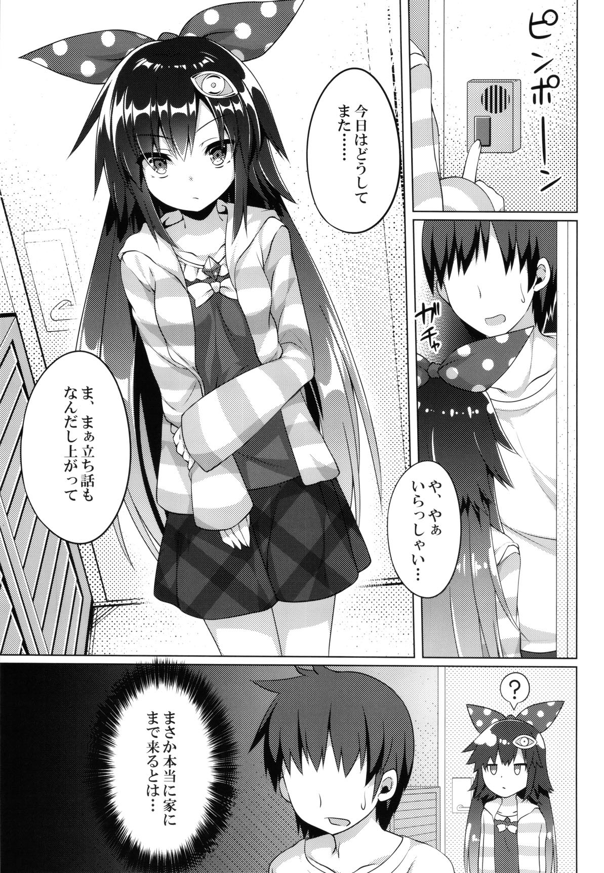 ピカニクルコードフェーズ1