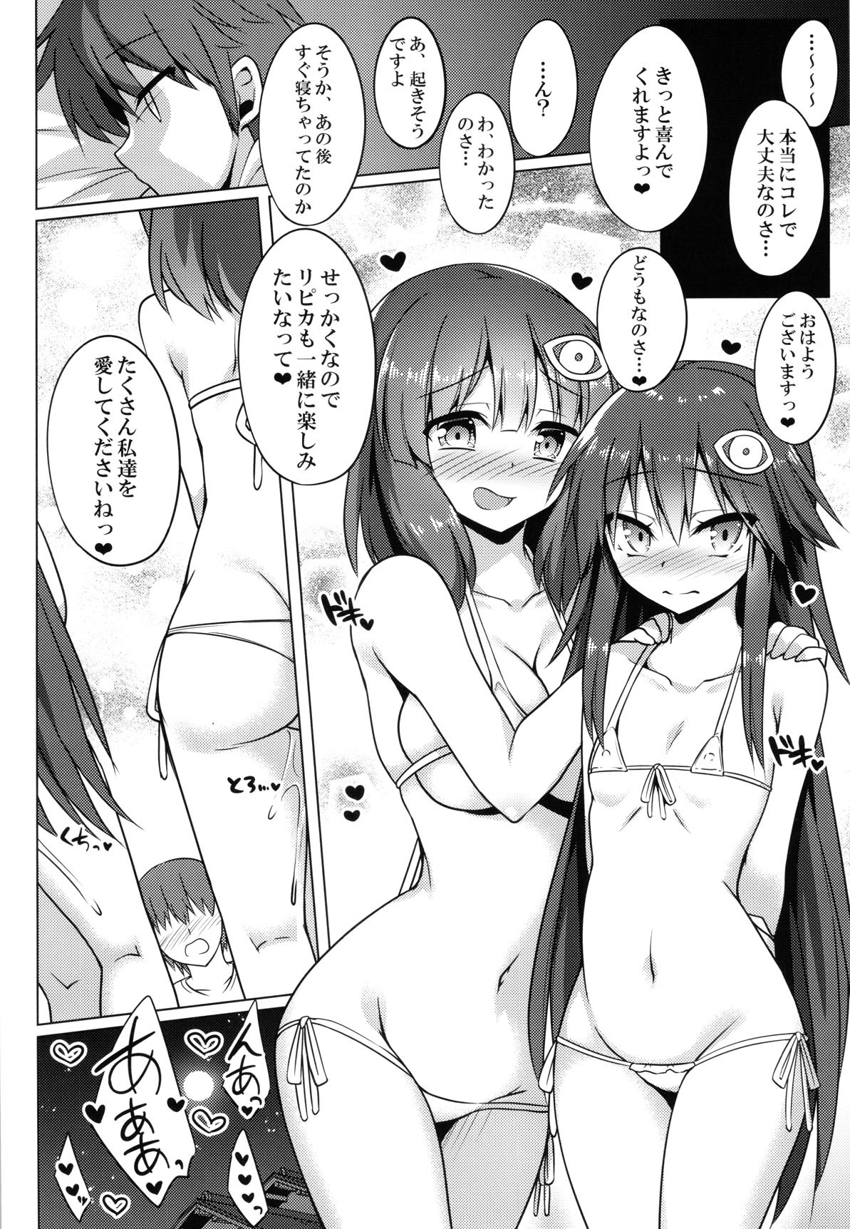 ピカニクルコードフェーズ1