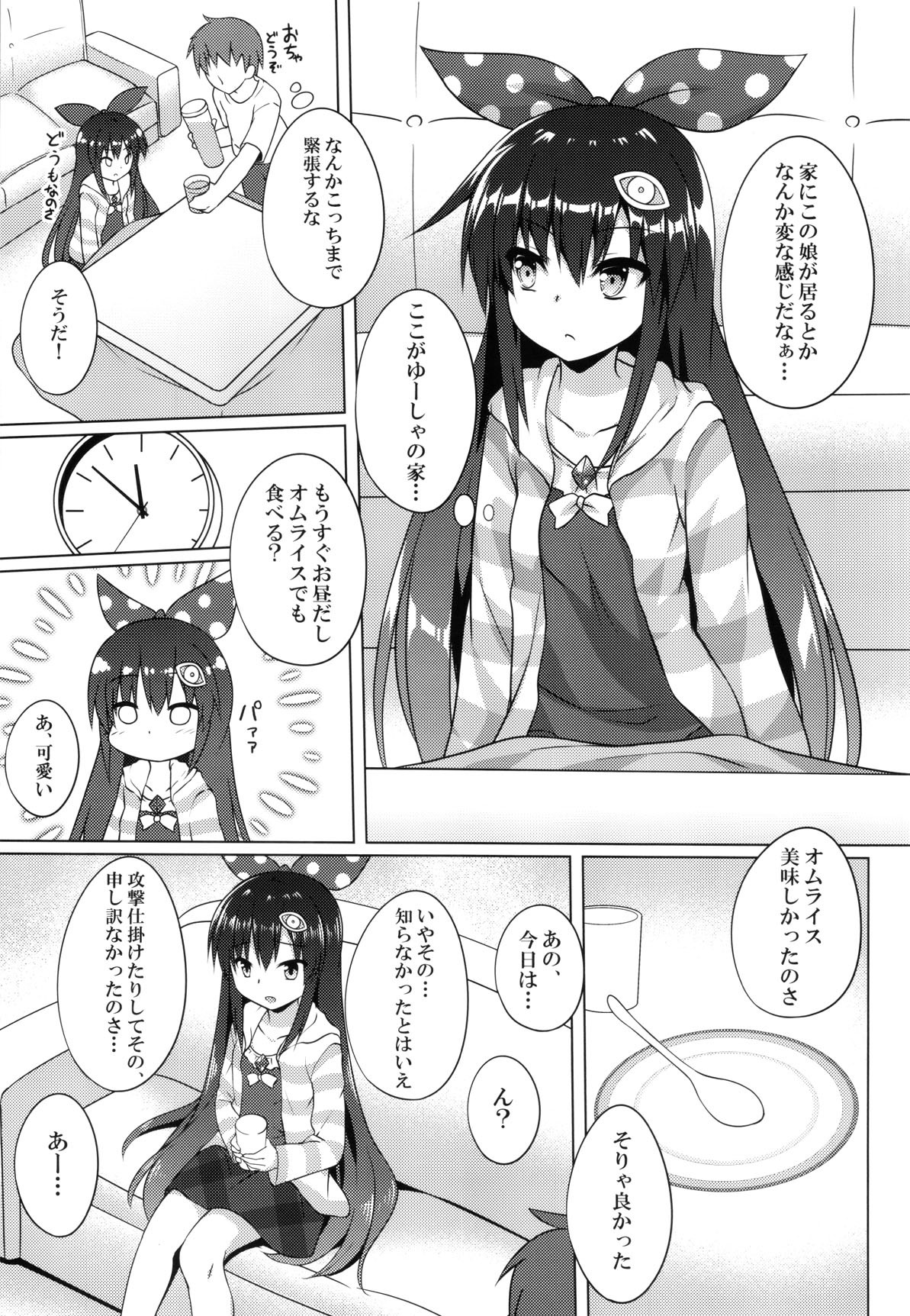 ピカニクルコードフェーズ1