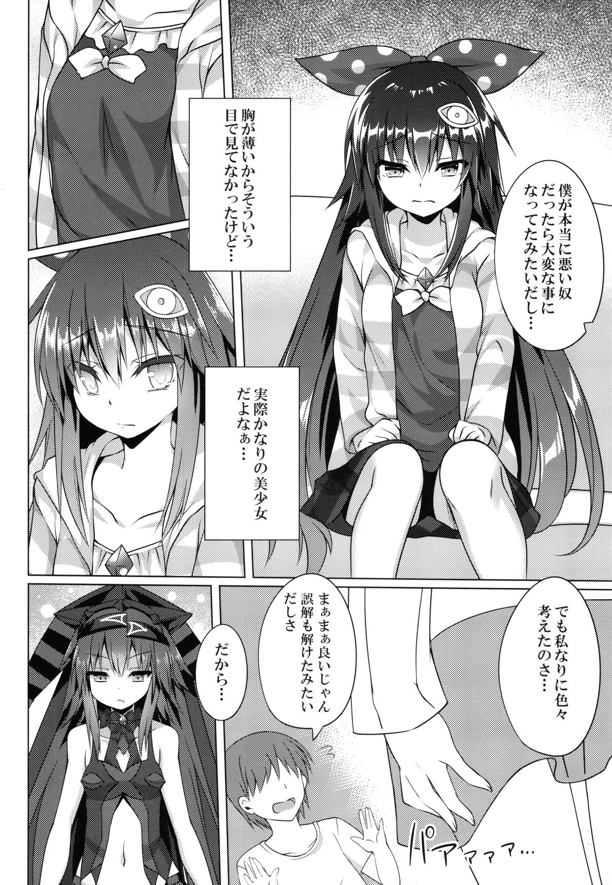 ピカニクルコードフェーズ1