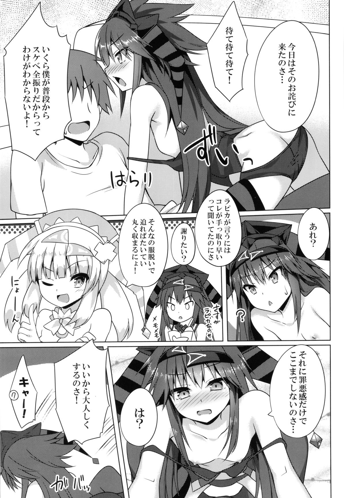 ピカニクルコードフェーズ1