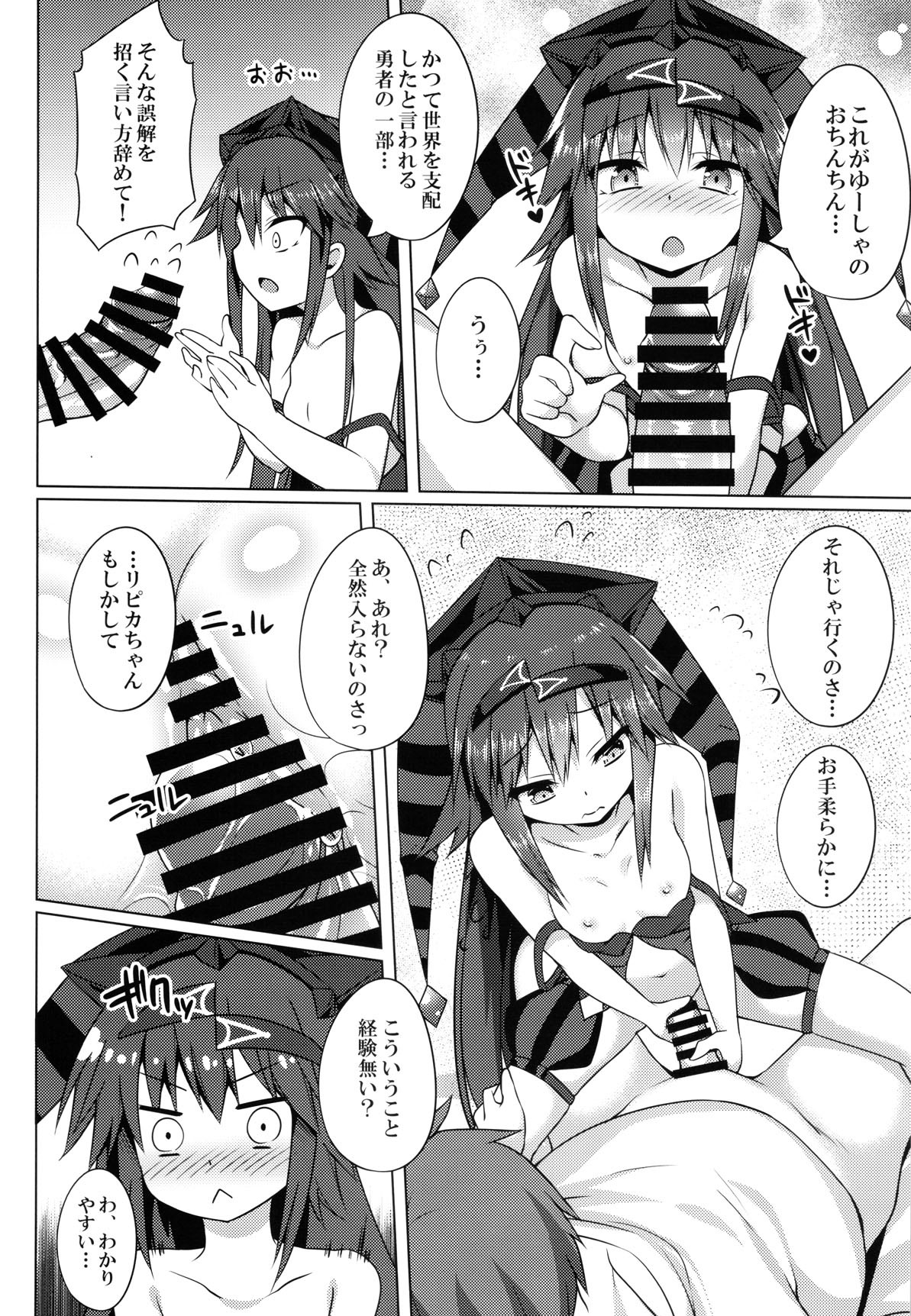 ピカニクルコードフェーズ1