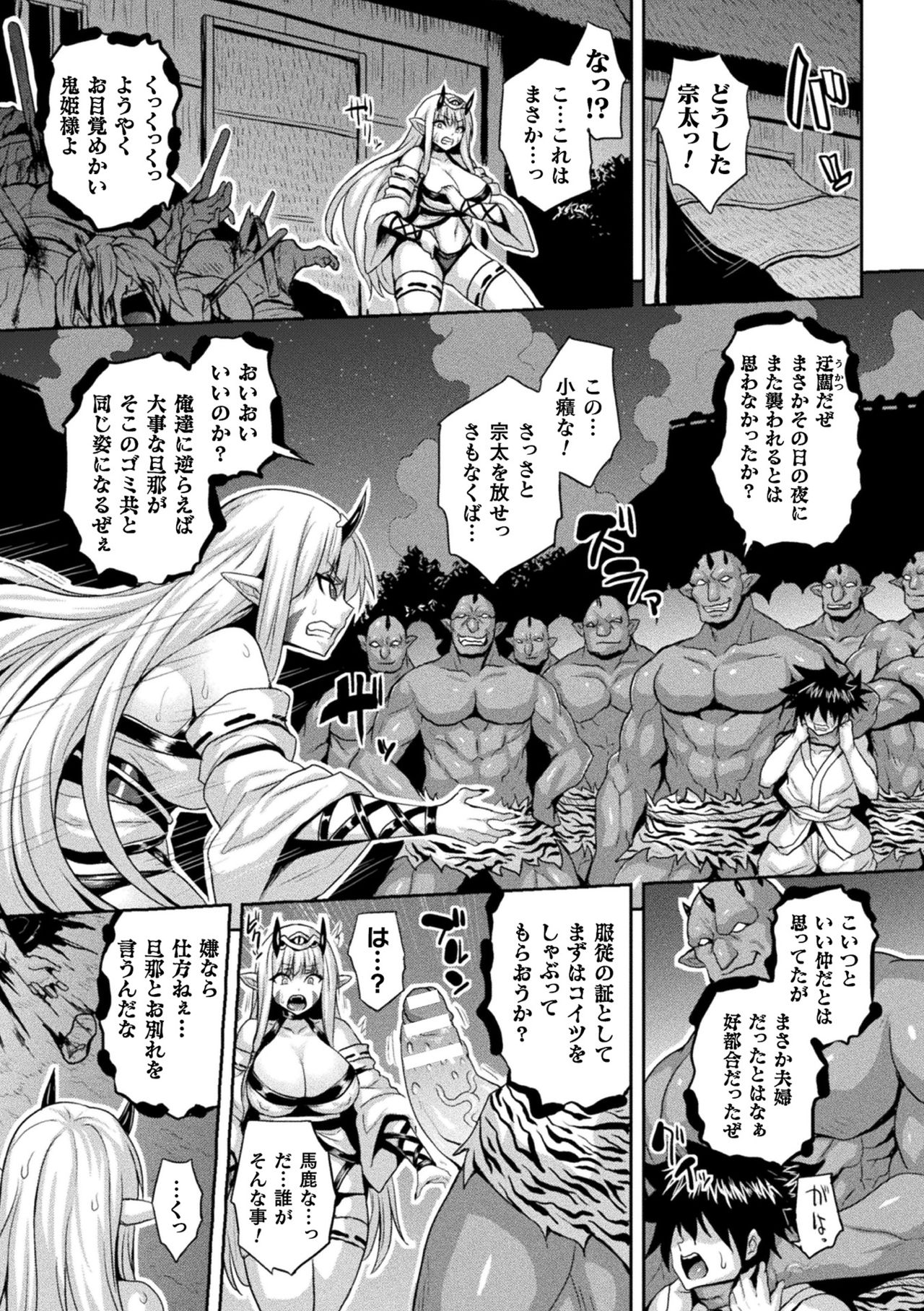 [アンソロジー] 別冊コミックアンリアル 異種NTR～人間に恋した人外ヒロインが同族チ〇ポで快楽堕ち～ Vol.2 [DL版]