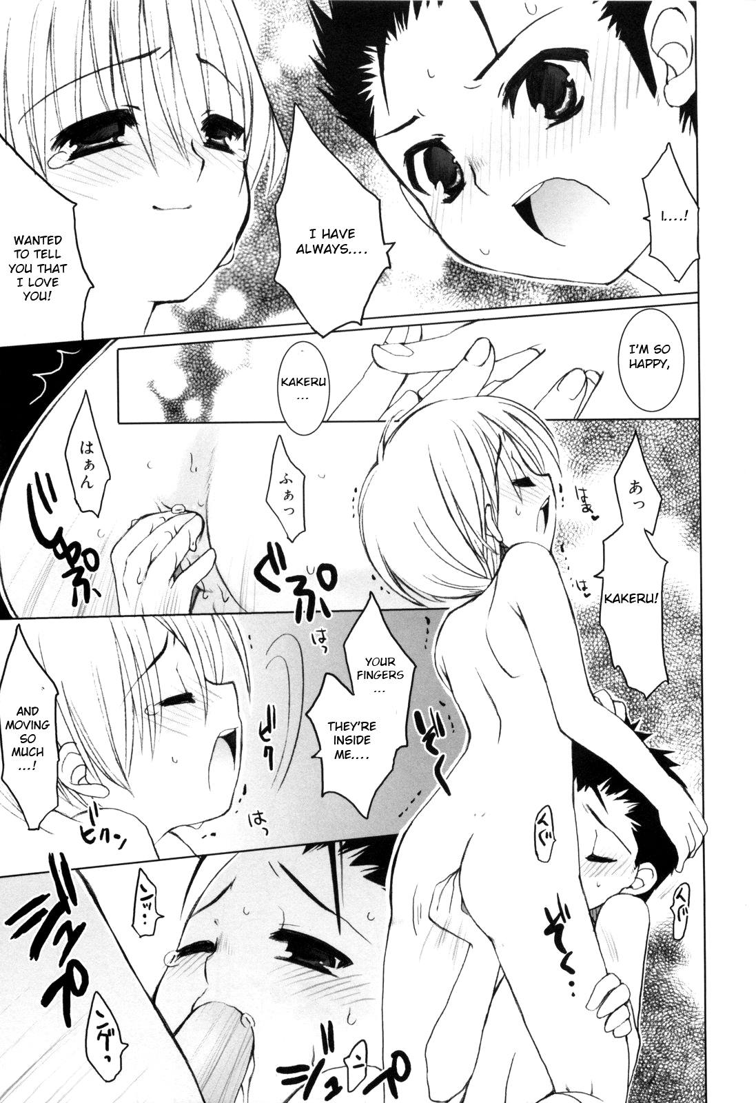 [笹倉綾人] ずっとナイト(後編) (少年ドルチェ) [英訳]