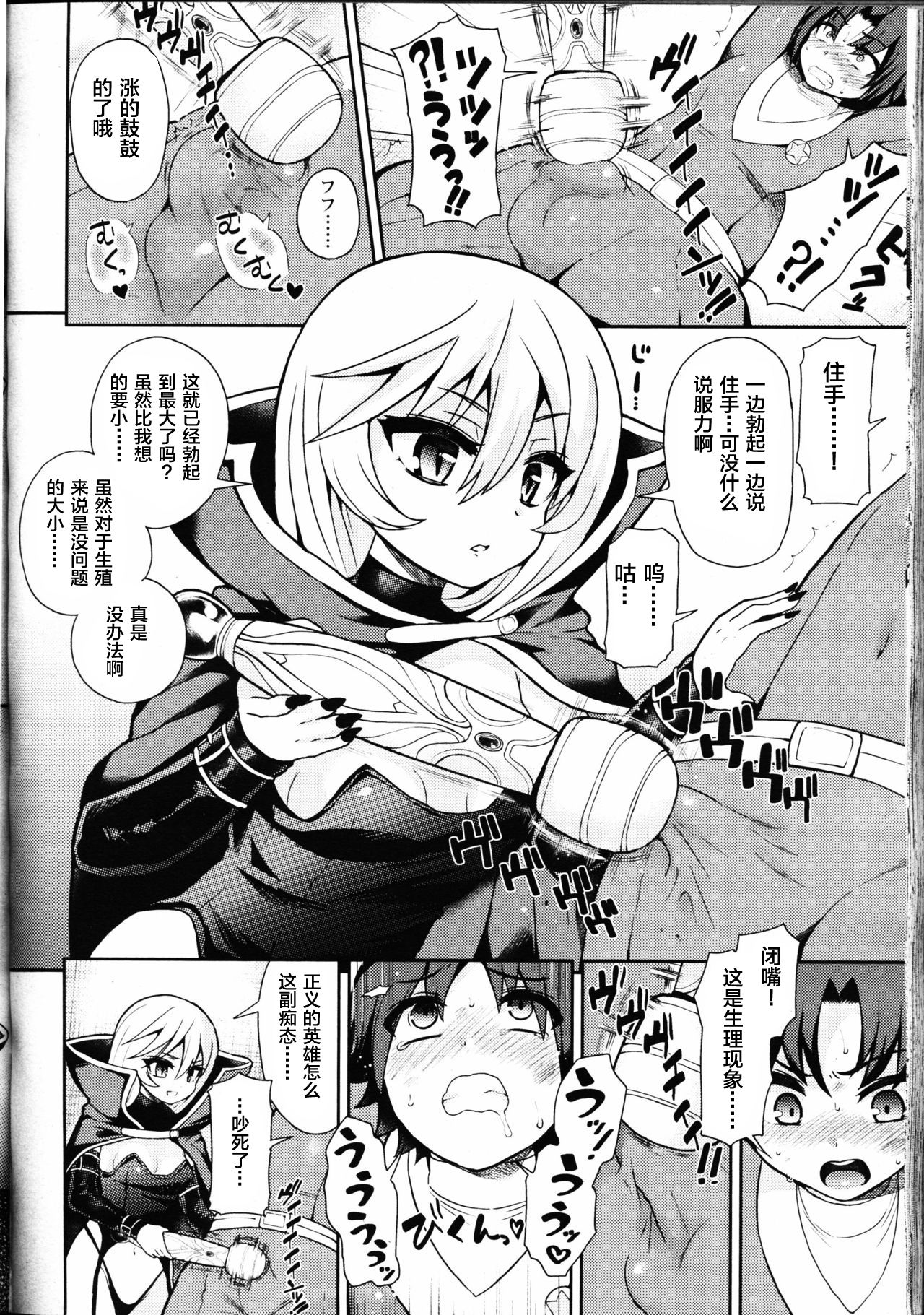 [ぴりりねぎ] サラブレッド (ガールズフォーム Vol. 09) [中国翻訳]