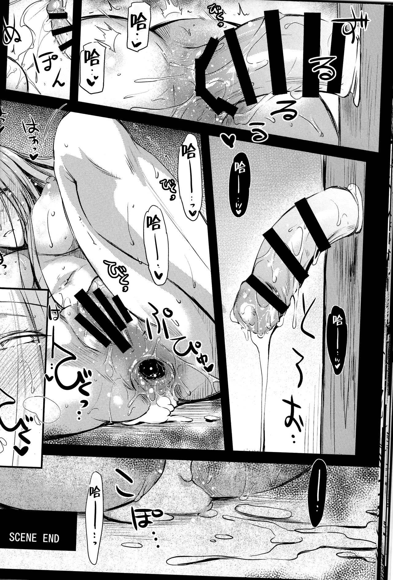 (C96) [怪奇日蝕 (綾野なおと)] R.O.D 14 -Rider or Die- (Fate/hollow ataraxia) [中国翻訳]