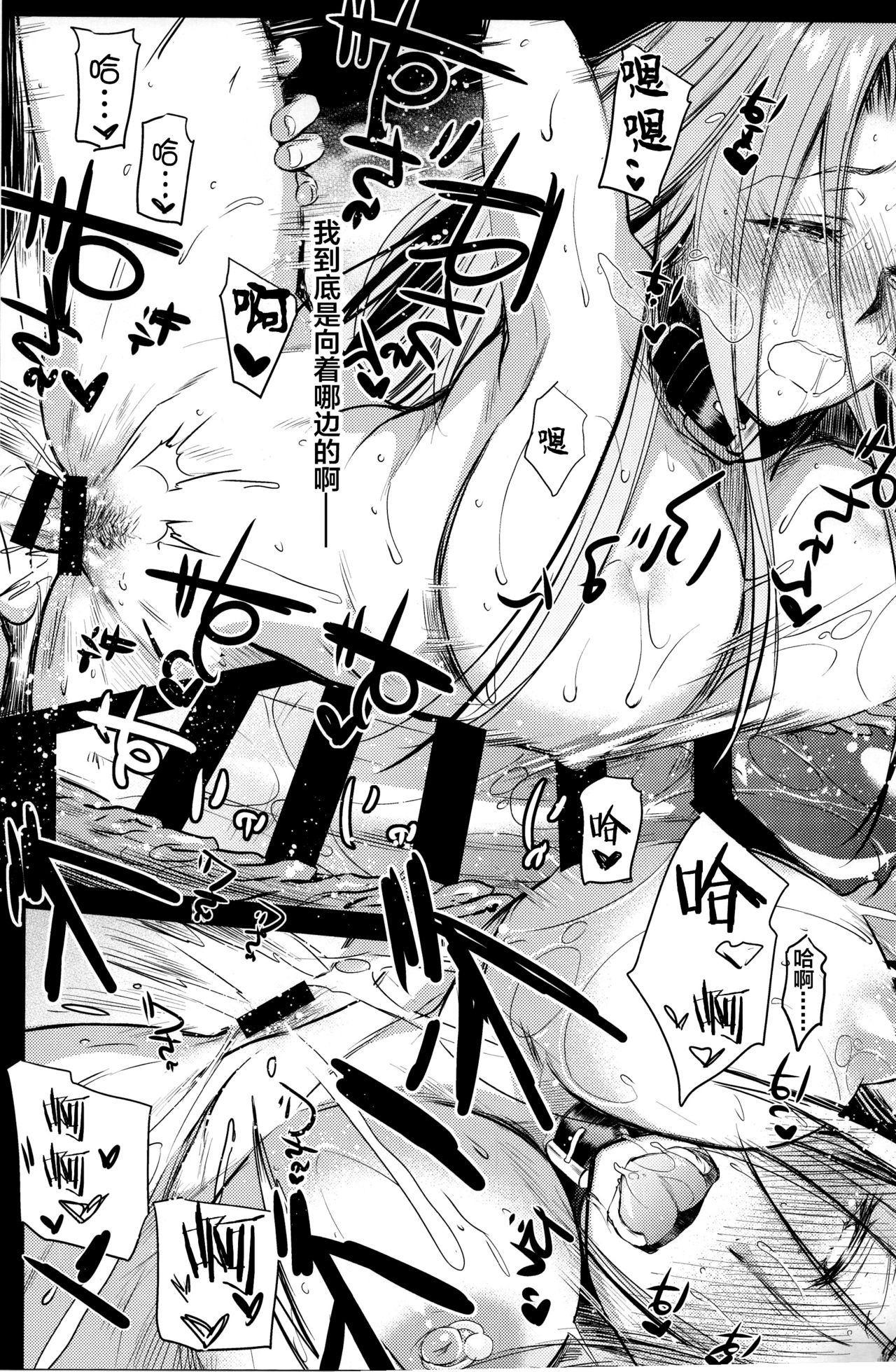 (C96) [怪奇日蝕 (綾野なおと)] R.O.D 14 -Rider or Die- (Fate/hollow ataraxia) [中国翻訳]