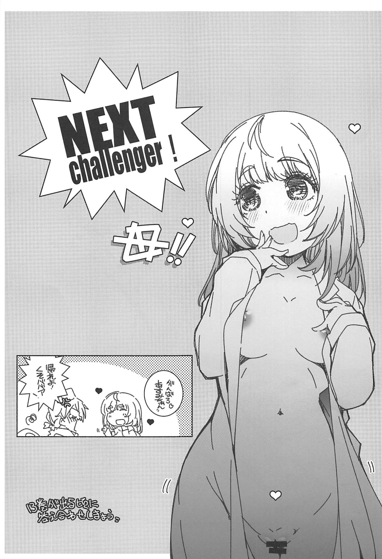 (C96) [まるあらい (新井カズキ)] ナースでお仕事 (ぼくたちは勉強ができない)