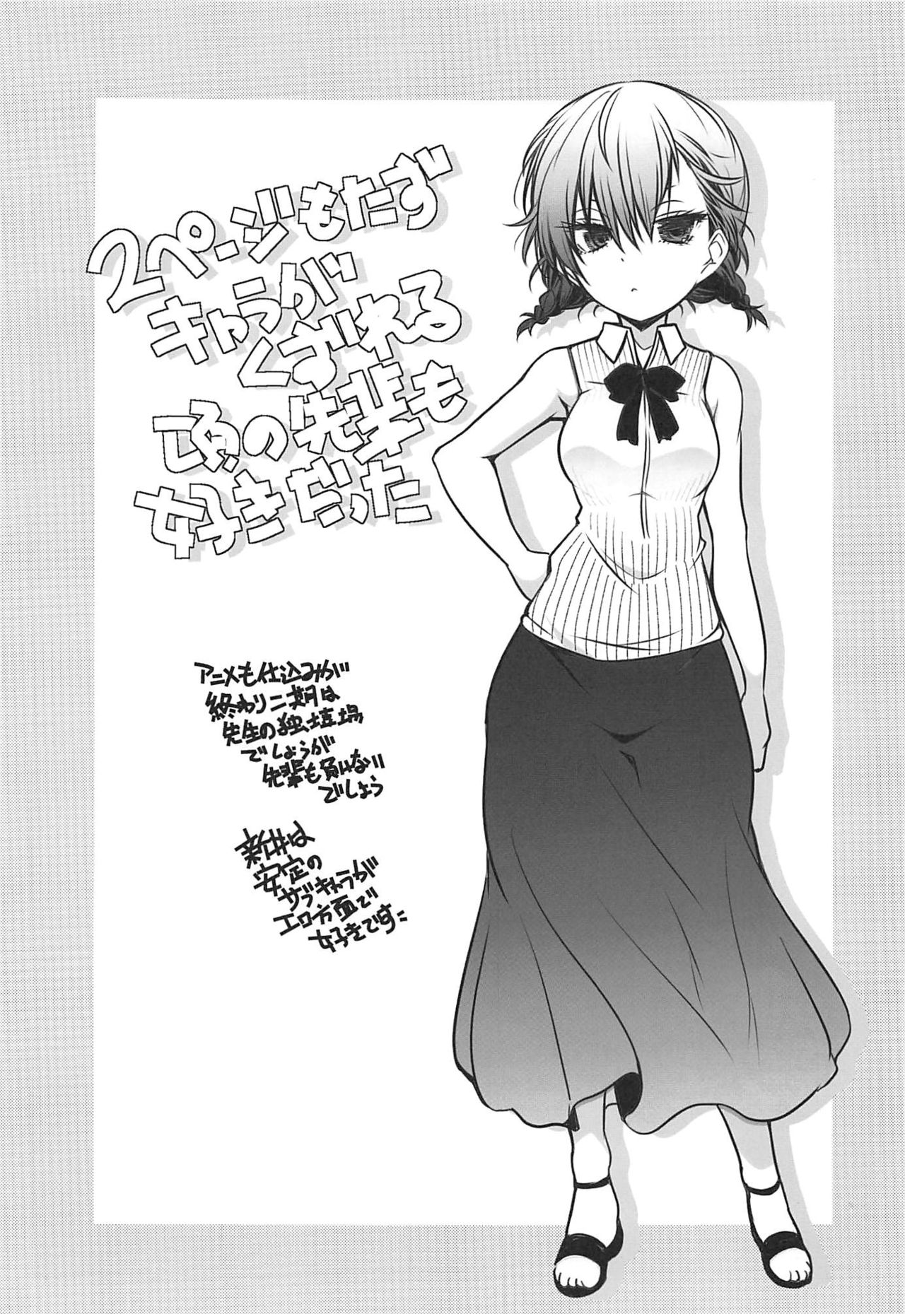 (C96) [まるあらい (新井カズキ)] ナースでお仕事 (ぼくたちは勉強ができない)