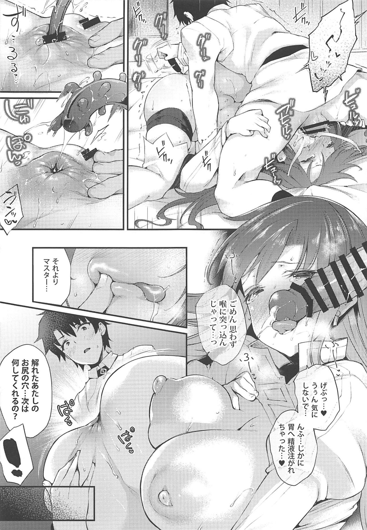 [また明日。 (太平さんせっと)] ブーディカさんとごむ。-アナル編- (Fate/Grand Order) [2019年9月22日]