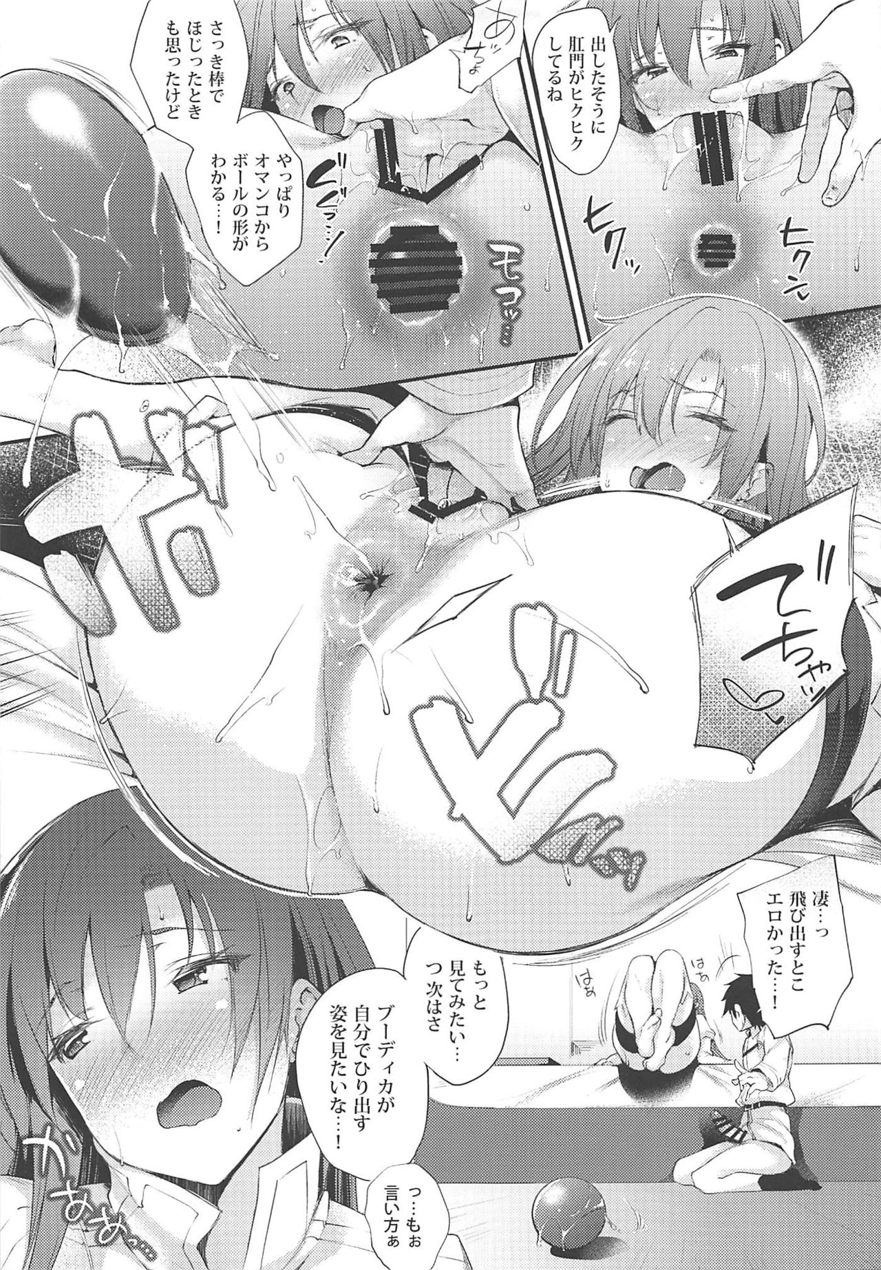 [また明日。 (太平さんせっと)] ブーディカさんとごむ。-アナル編- (Fate/Grand Order) [2019年9月22日]