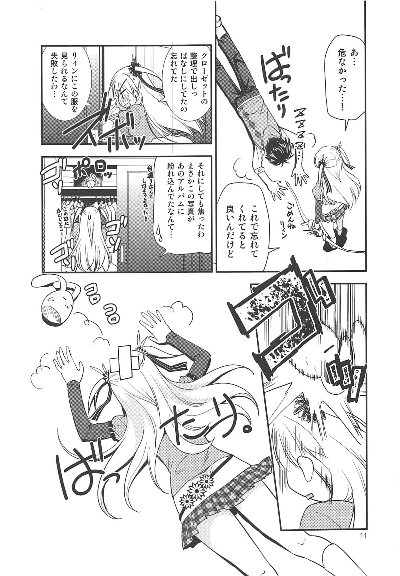 (C89) [C・A・T (森崎くるみ)] 黒い歴史の協奏曲 (英雄伝説 閃の軌跡2、魔法少女まじかるアリサ、東京ザナドゥ)