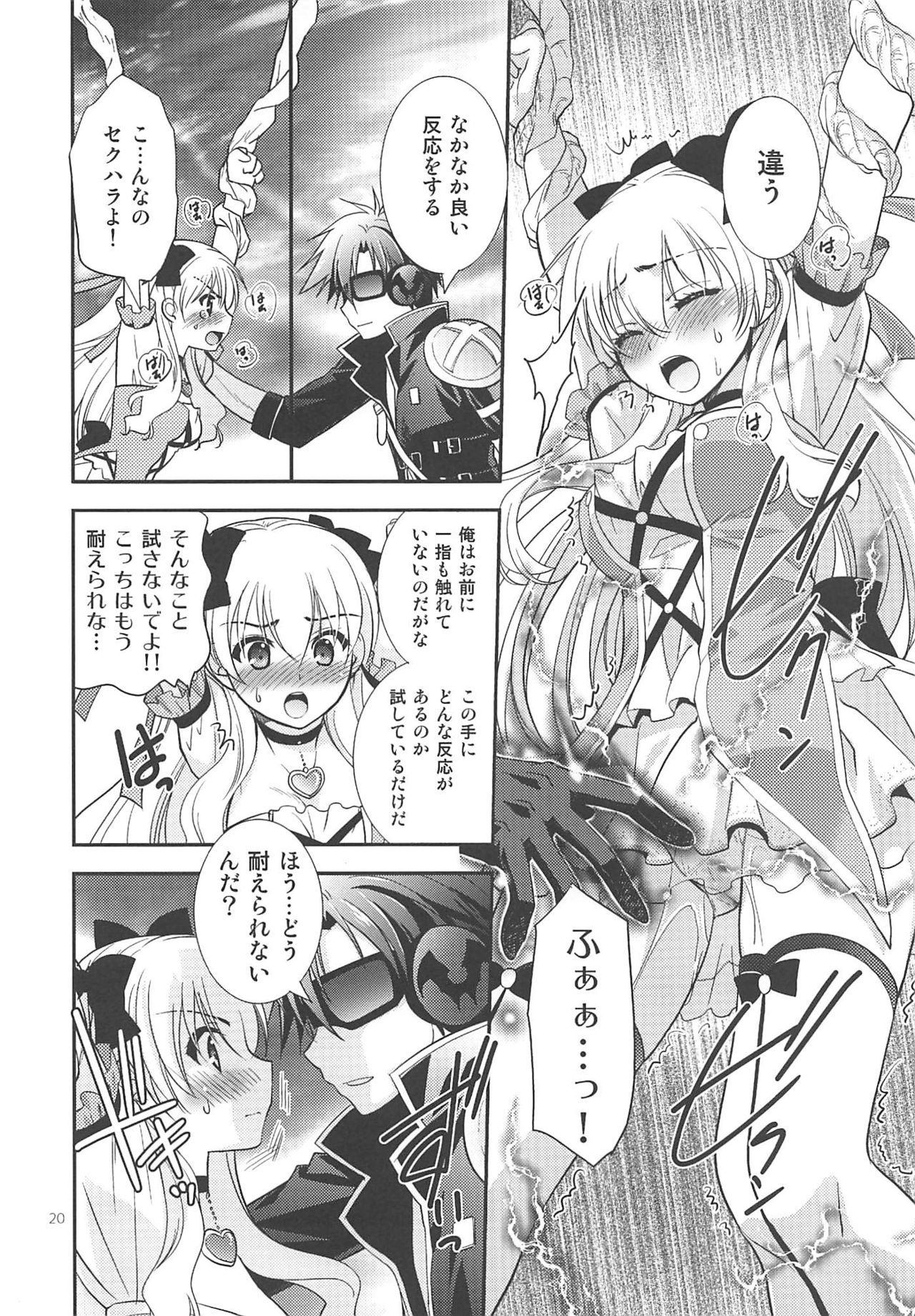 (C89) [C・A・T (森崎くるみ)] 黒い歴史の協奏曲 (英雄伝説 閃の軌跡2、魔法少女まじかるアリサ、東京ザナドゥ)