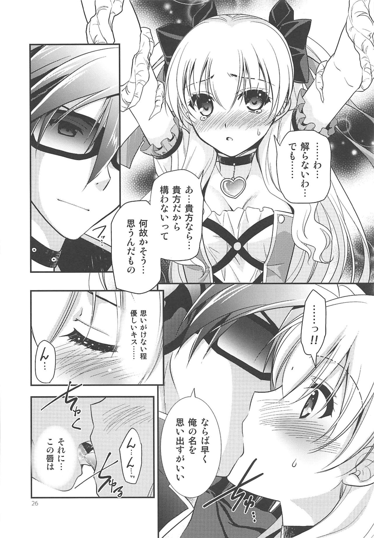 (C89) [C・A・T (森崎くるみ)] 黒い歴史の協奏曲 (英雄伝説 閃の軌跡2、魔法少女まじかるアリサ、東京ザナドゥ)