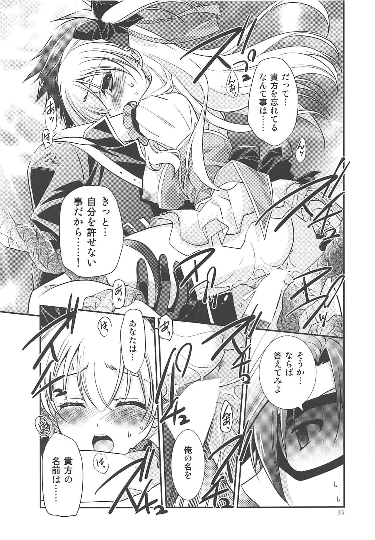(C89) [C・A・T (森崎くるみ)] 黒い歴史の協奏曲 (英雄伝説 閃の軌跡2、魔法少女まじかるアリサ、東京ザナドゥ)