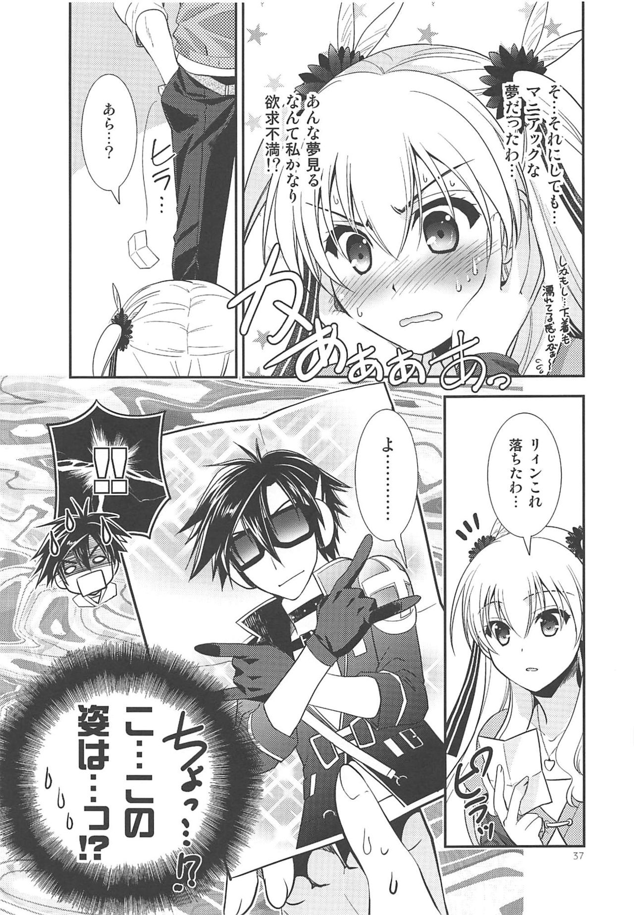 (C89) [C・A・T (森崎くるみ)] 黒い歴史の協奏曲 (英雄伝説 閃の軌跡2、魔法少女まじかるアリサ、東京ザナドゥ)