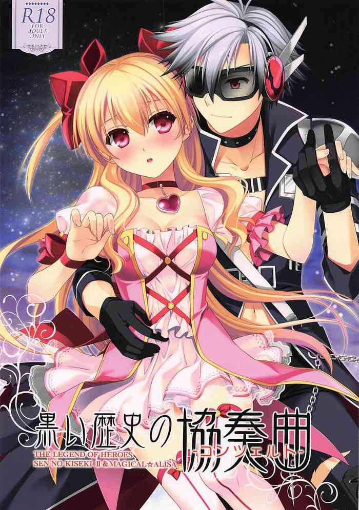 (C89) [C・A・T (森崎くるみ)] 黒い歴史の協奏曲 (英雄伝説 閃の軌跡2、魔法少女まじかるアリサ、東京ザナドゥ)