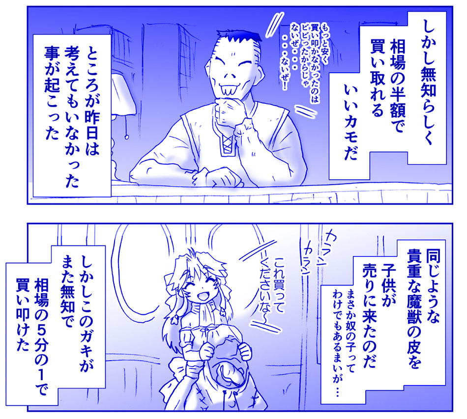 [はせ☆裕] 悪魔娘監禁日誌シリーズ