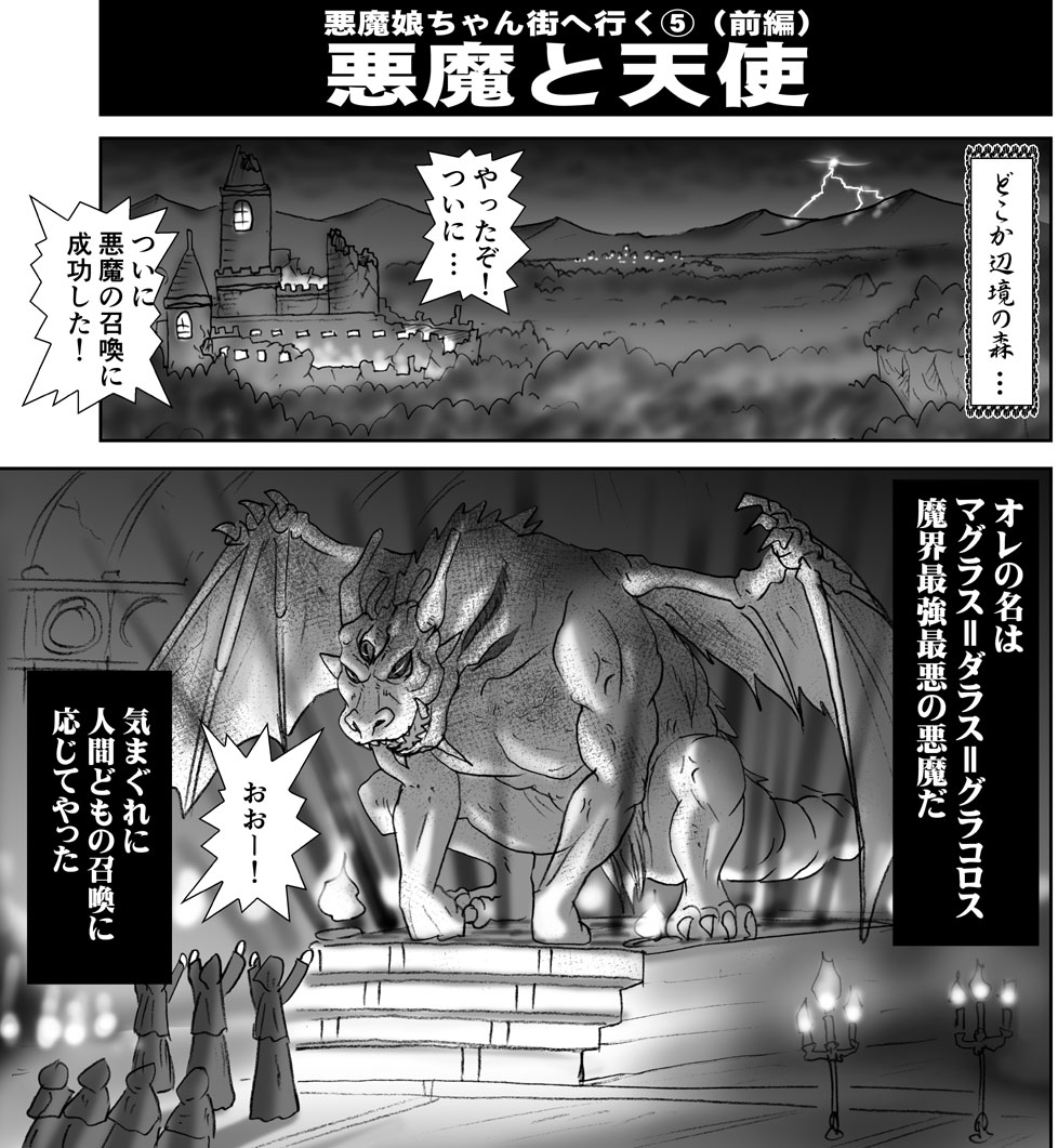 [はせ☆裕] 悪魔娘監禁日誌シリーズ