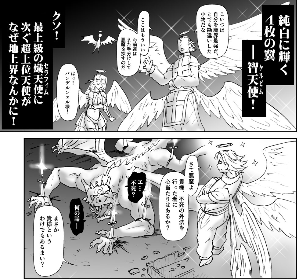 [はせ☆裕] 悪魔娘監禁日誌シリーズ