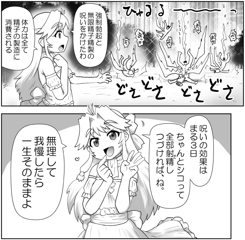 [はせ☆裕] 悪魔娘監禁日誌シリーズ