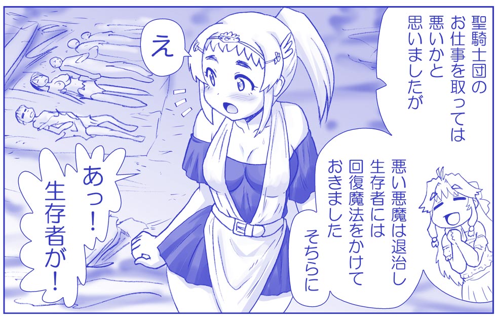 [はせ☆裕] 悪魔娘監禁日誌シリーズ