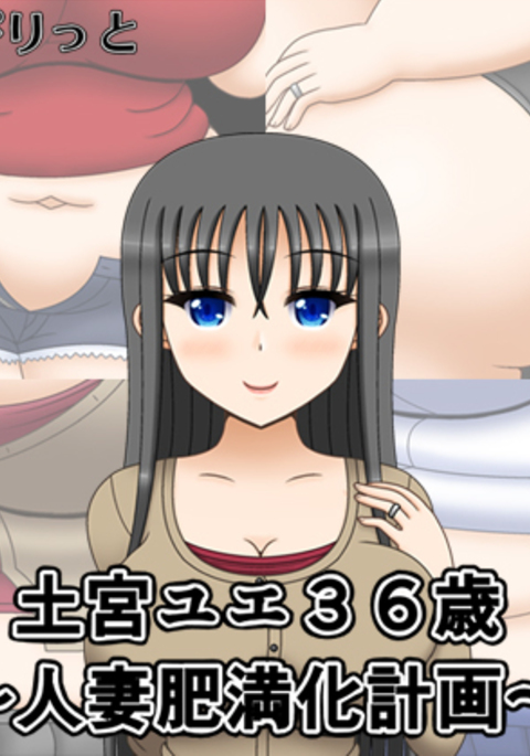 土宮越36彩〜ひとつまひまんかけいかく〜