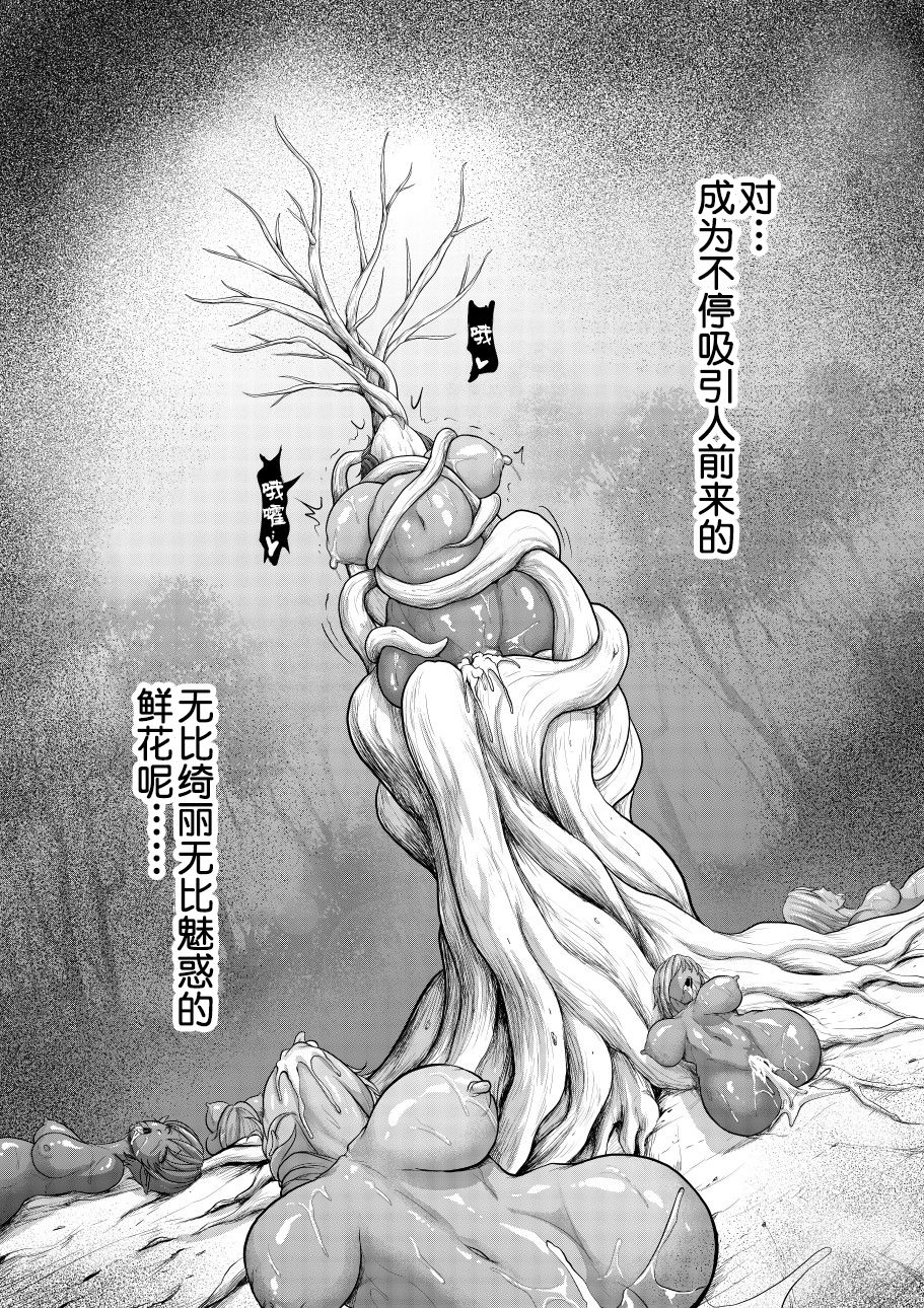 [Studio TAGATA (よんたろう)] ダルミニア王国物語「発露の花蜜」 [中国翻訳]