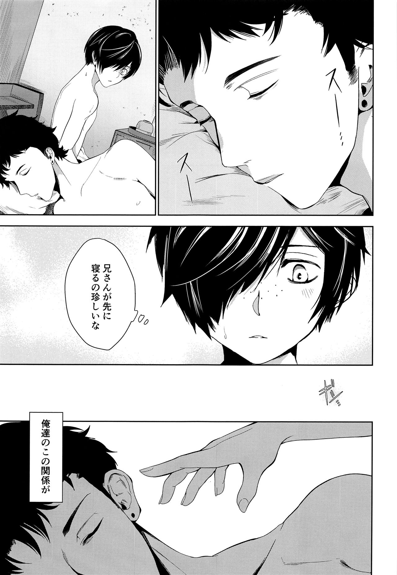 (あさくさ三昧) [TANTAN (たんぬ)] たった、ふたりぼっちの (さらざんまい)