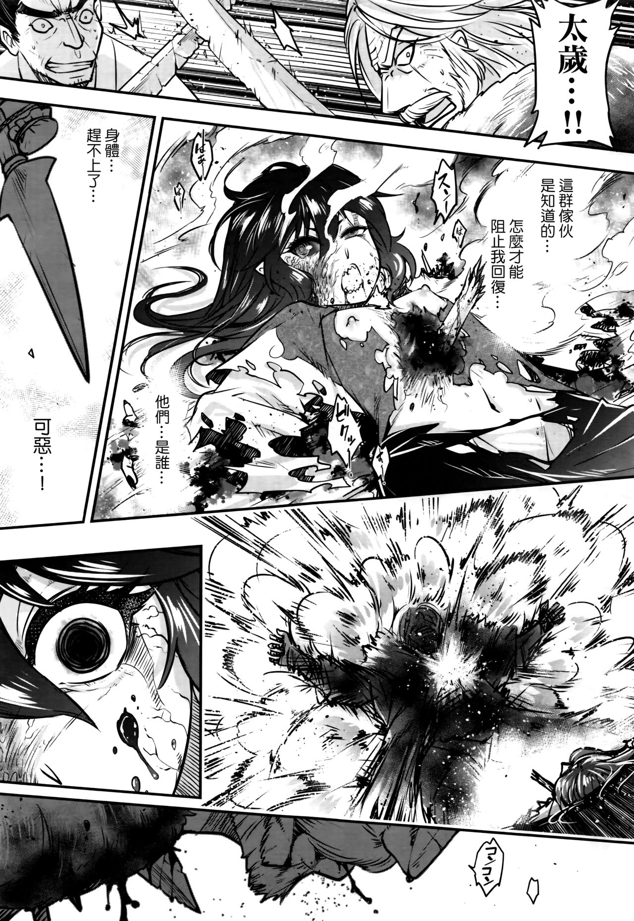 [黒青郎君] 永世の業 前編 (永遠娘 七) [中国翻訳]