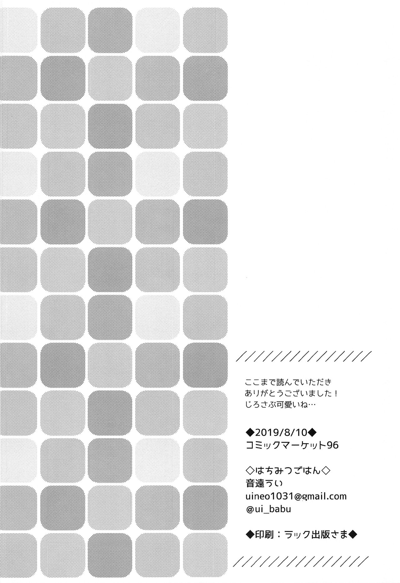 (C96) [はちみつごはん (音遠うい)] ぼくの愚兄を紹介します (ヒプノシスマイク)