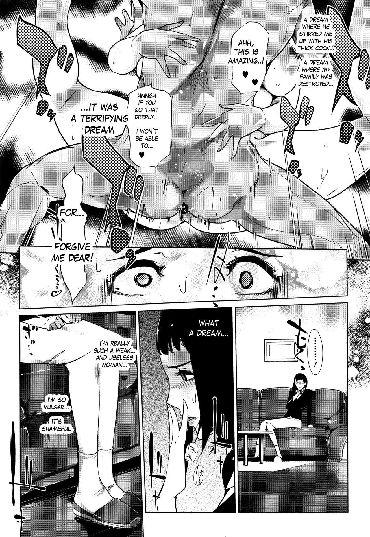 しんじゅいろのざんぞう〜かぞくがねしずまたあとで〜Ch。 5
