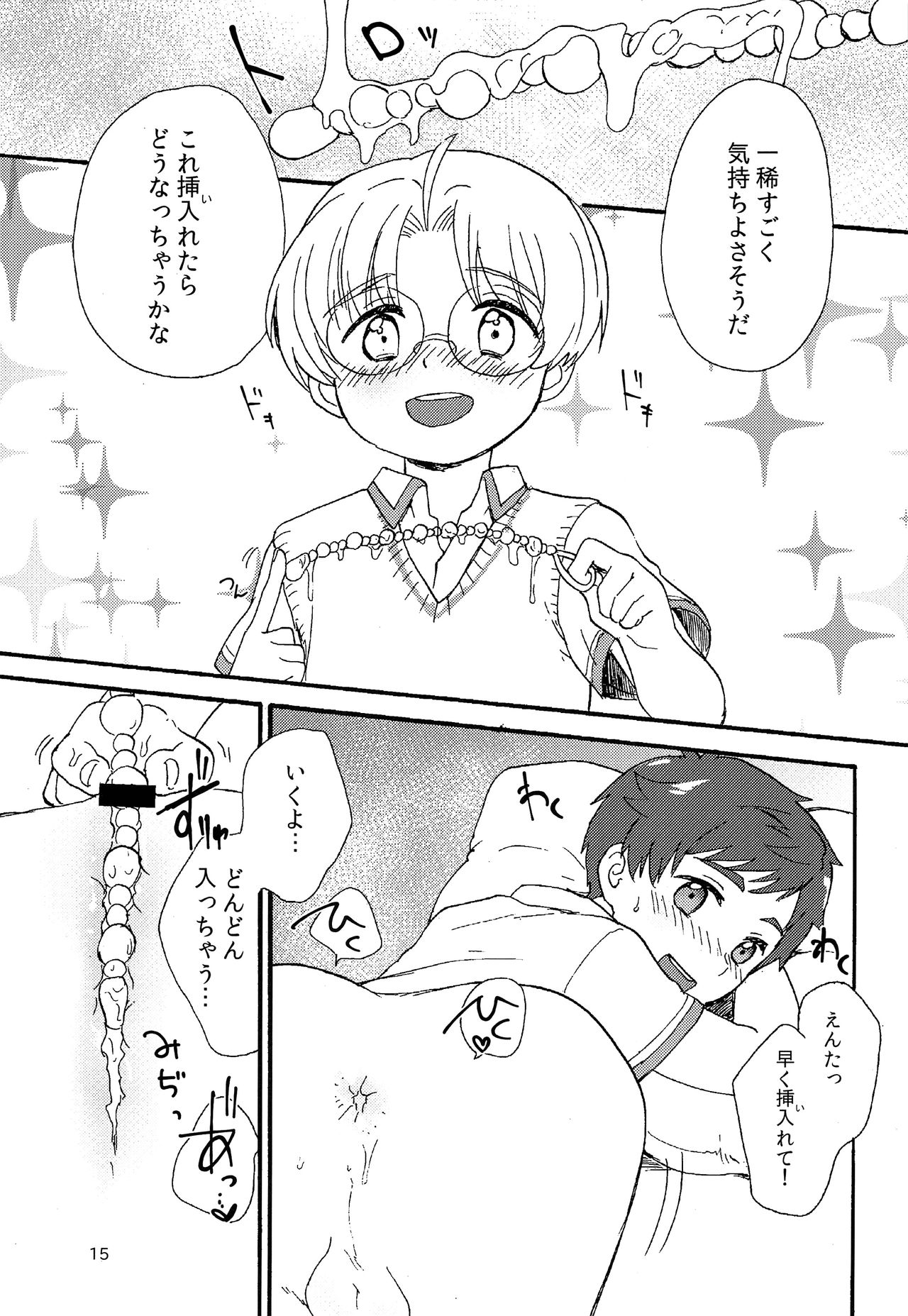 (C96) [Ziploc (やまちゃん)] さーて、今日のラッキー自撮りアイテムは？ (さらざんまい)