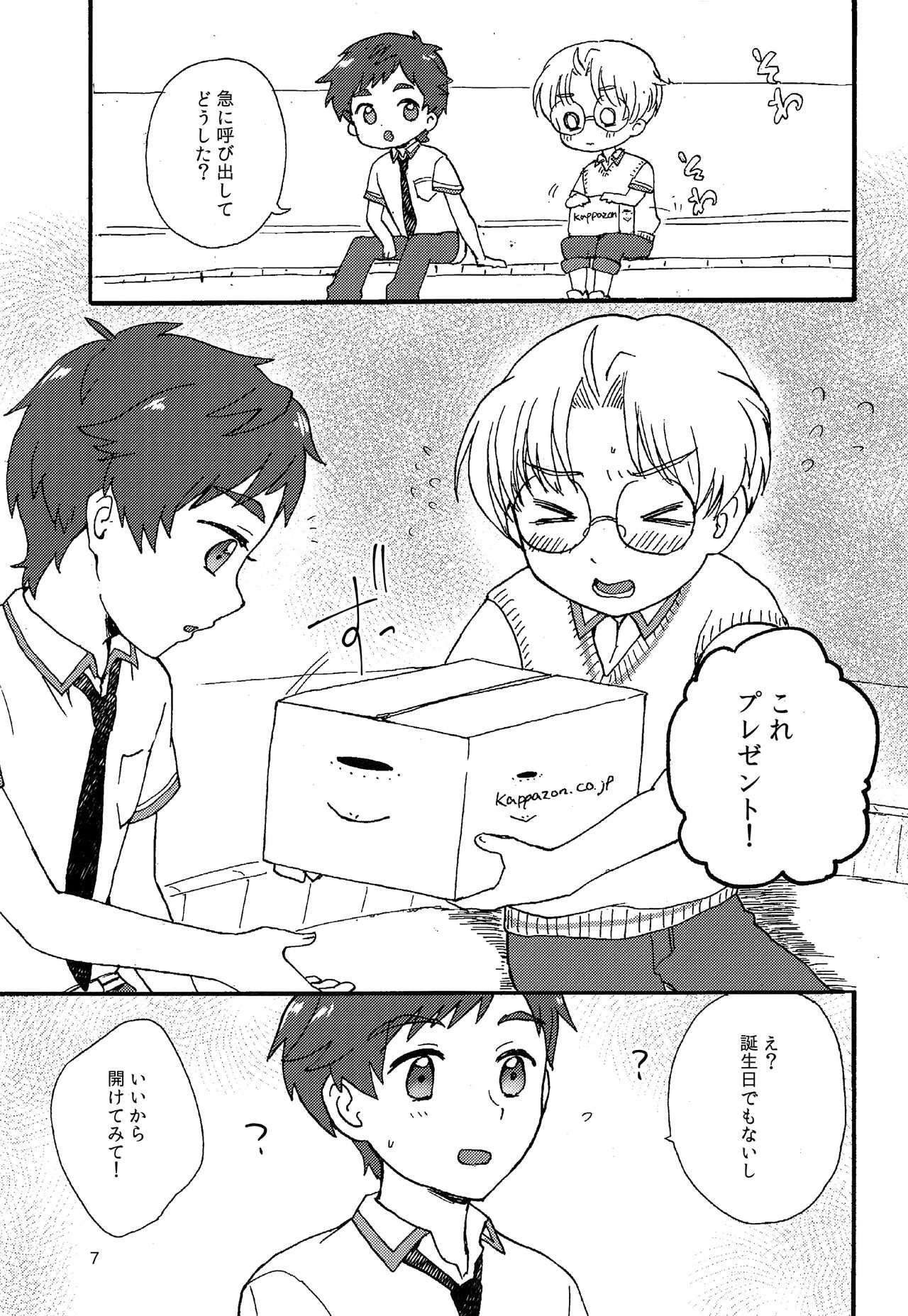 (C96) [Ziploc (やまちゃん)] さーて、今日のラッキー自撮りアイテムは？ (さらざんまい)