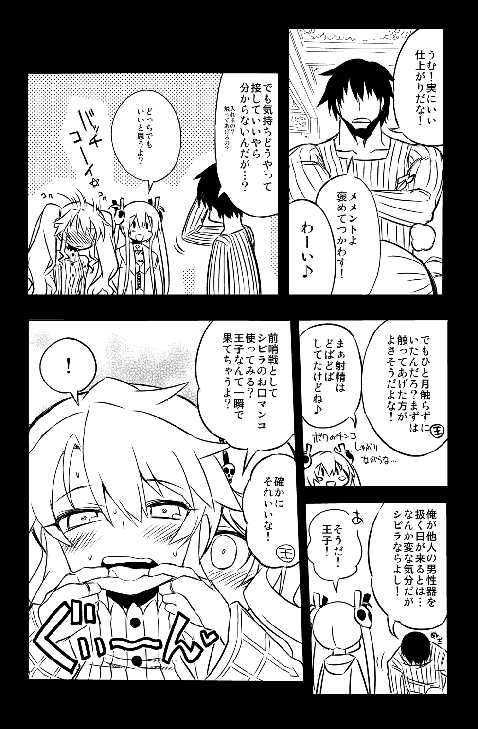 [一年戦争 (春夏秋冬鈴)] シビラ蕩れ4 (千年戦争アイギス) [DL版]