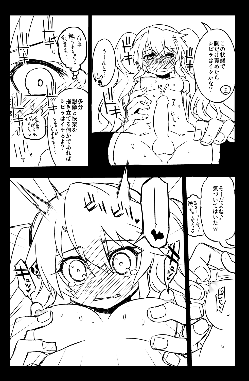 [一年戦争 (春夏秋冬鈴)] シビラ蕩れ4 (千年戦争アイギス) [DL版]