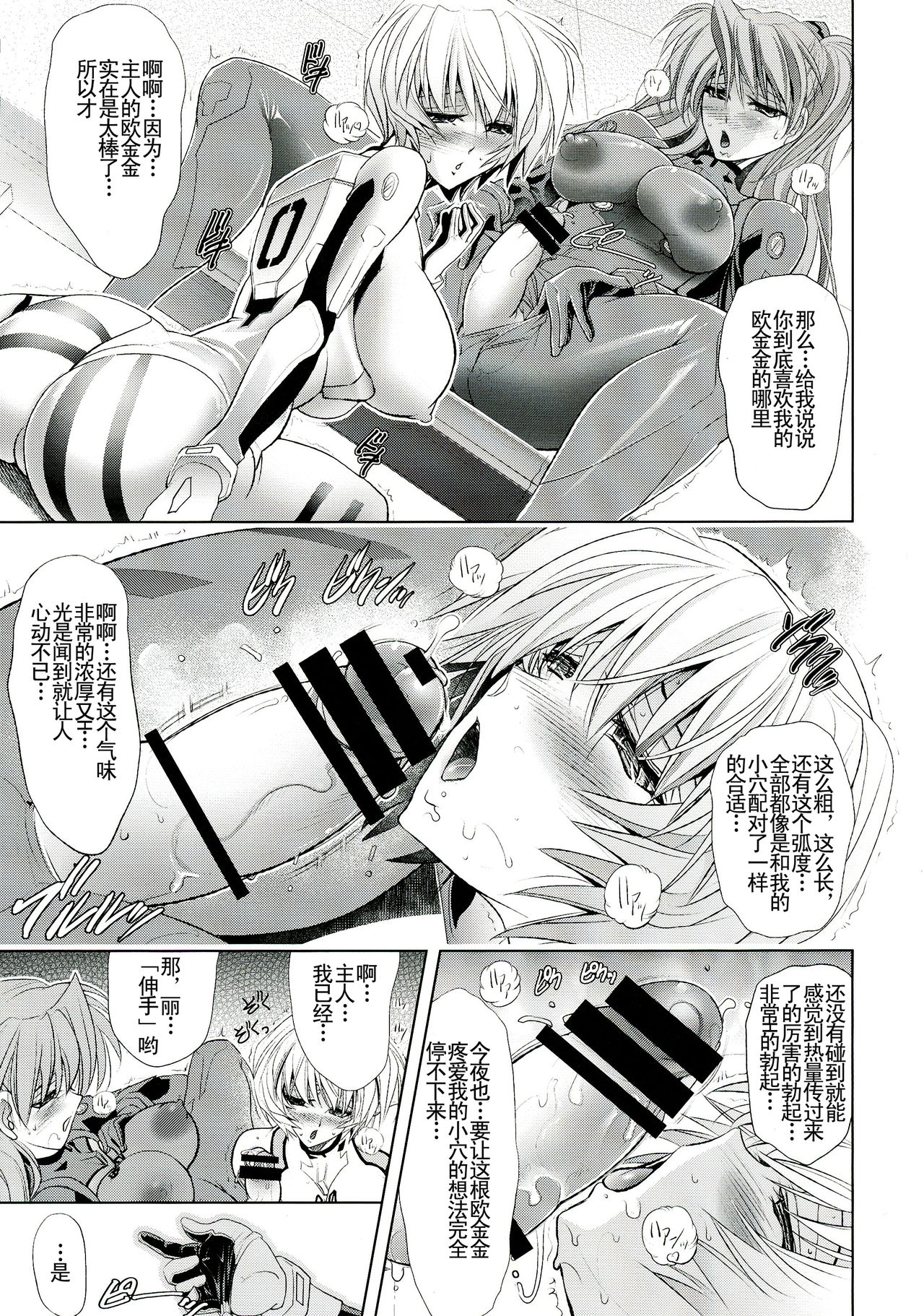 (C86) [瓦屋本舗 (瓦屋A太)] ヲクリモノ (新世紀エヴァンゲリオン) [中国翻訳]