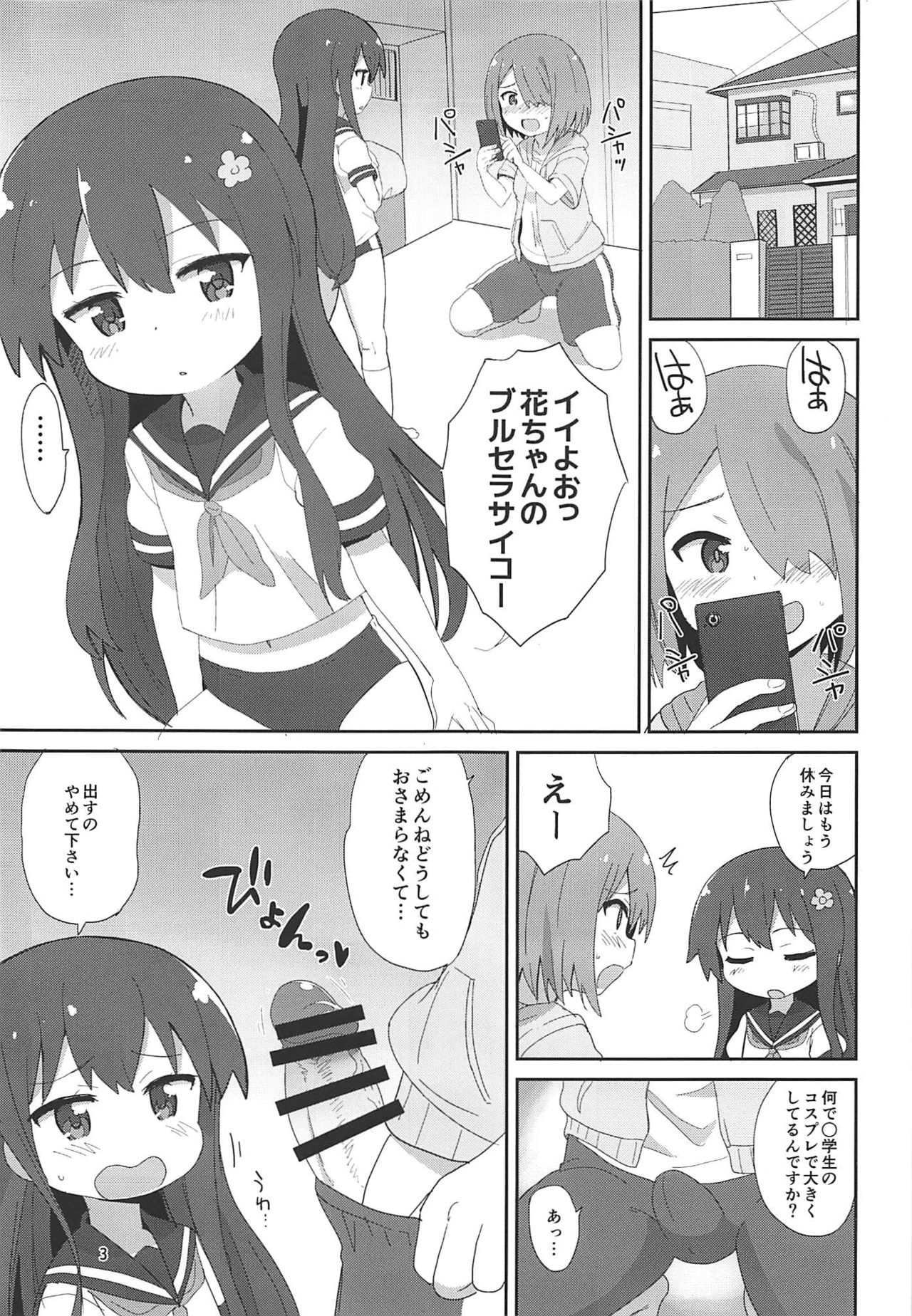 (C96) [Okayushop (Okayu)] わたちん (私に天使が舞い降りた!)