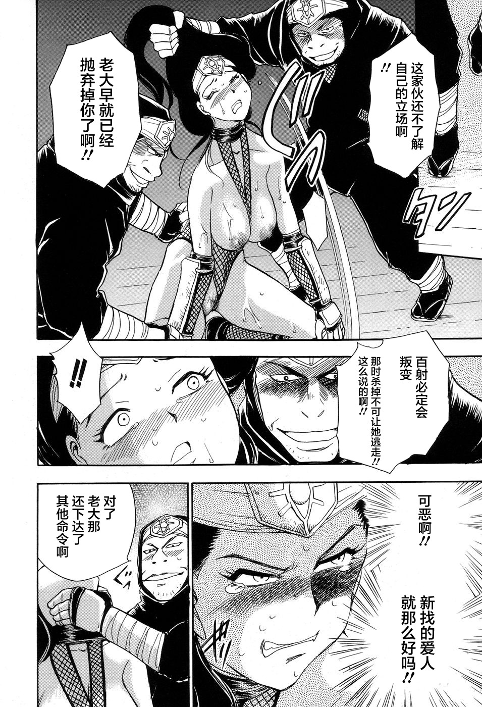 [ちば・ぢろう] 魔羅ノ介 巻ノ一 第1-2話 [中国翻訳]