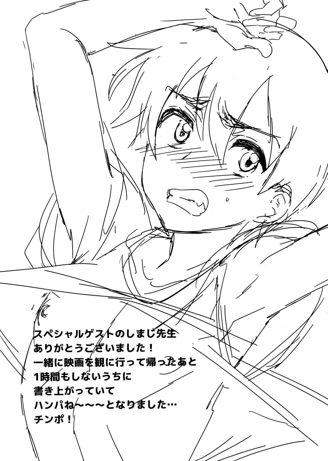 (ふたけっと15.5) [ミネ農場 (ミネむら)] 東京って怖え (天気の子)