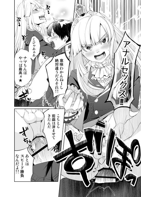 [Amakasas (psohatten)] メルファリア♂セフレ事情 (ファンタジーアース ゼロ) [DL版]