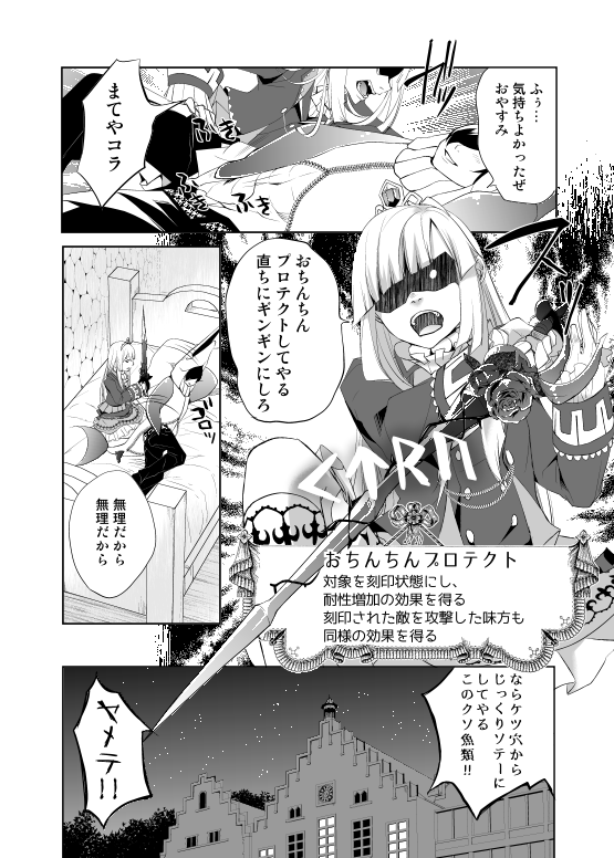 [Amakasas (psohatten)] メルファリア♂セフレ事情 (ファンタジーアース ゼロ) [DL版]