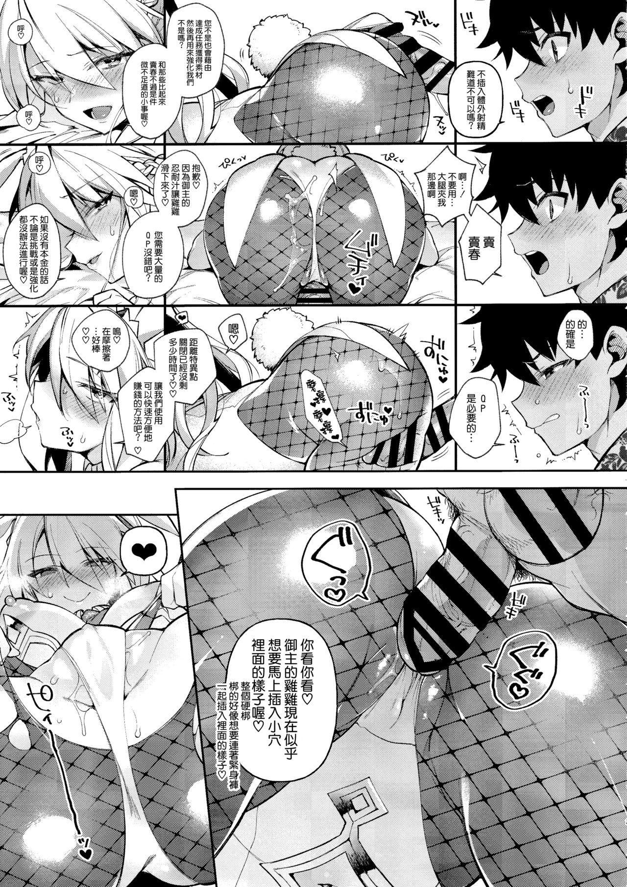 QPがなければせしおしゃせいせばよいのです