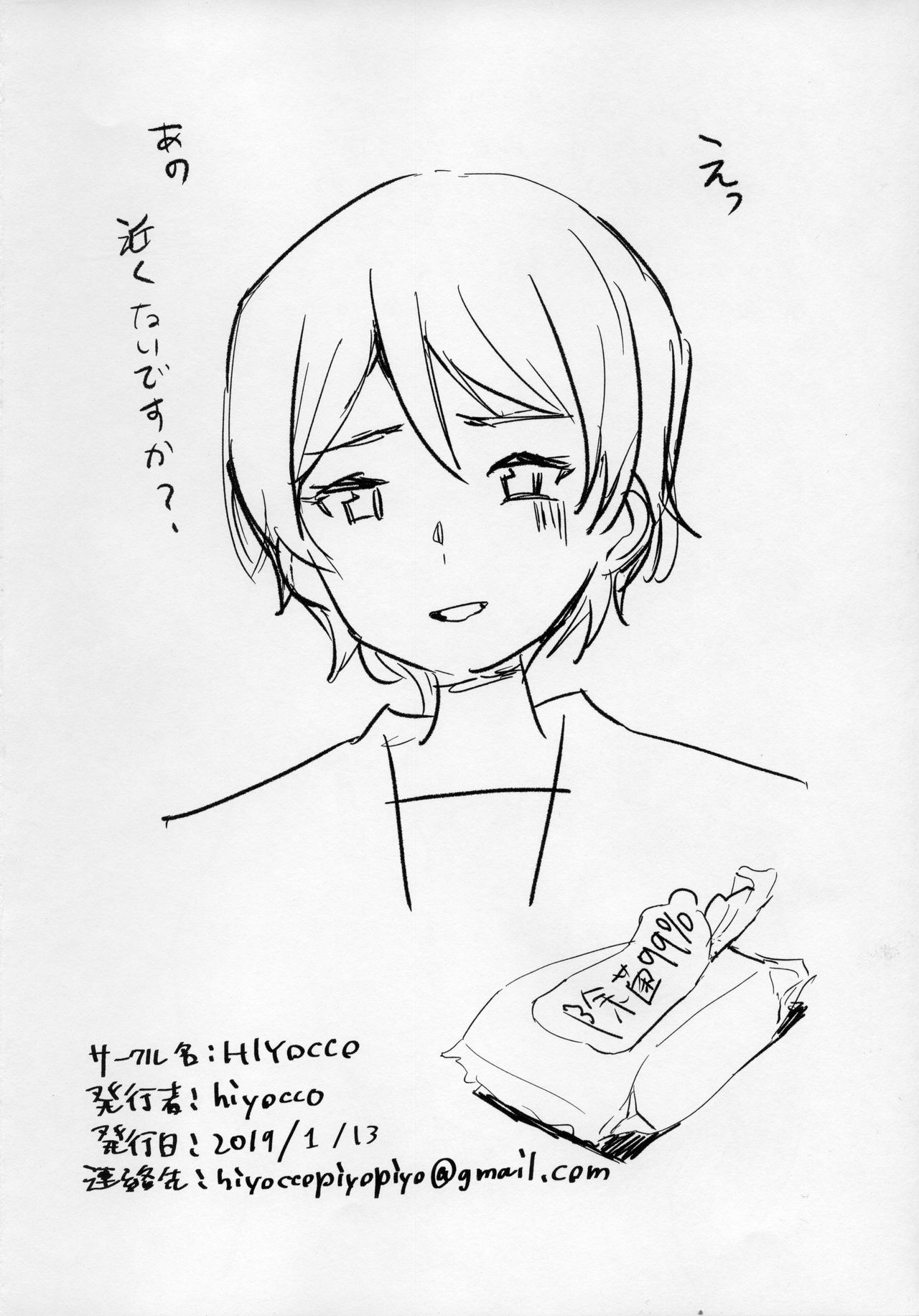 [HIYOCCO (hiyocco)] 黄前久美子の消失 (響け!ユーフォニアム) [中国翻訳]