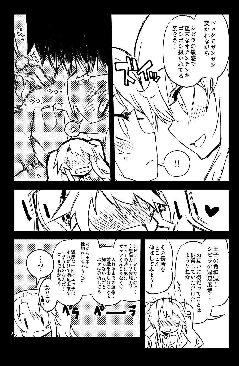 [一年戦争 (春夏秋冬鈴)] シビラ蕩れ3 (千年戦争アイギス) [DL版]