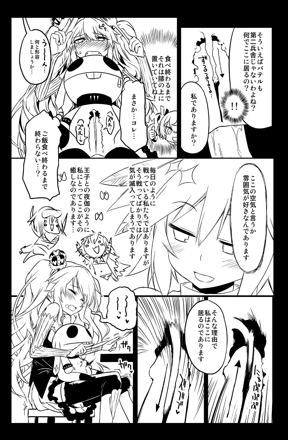 [一年戦争 (春夏秋冬鈴)] シビラ蕩れ3 (千年戦争アイギス) [DL版]