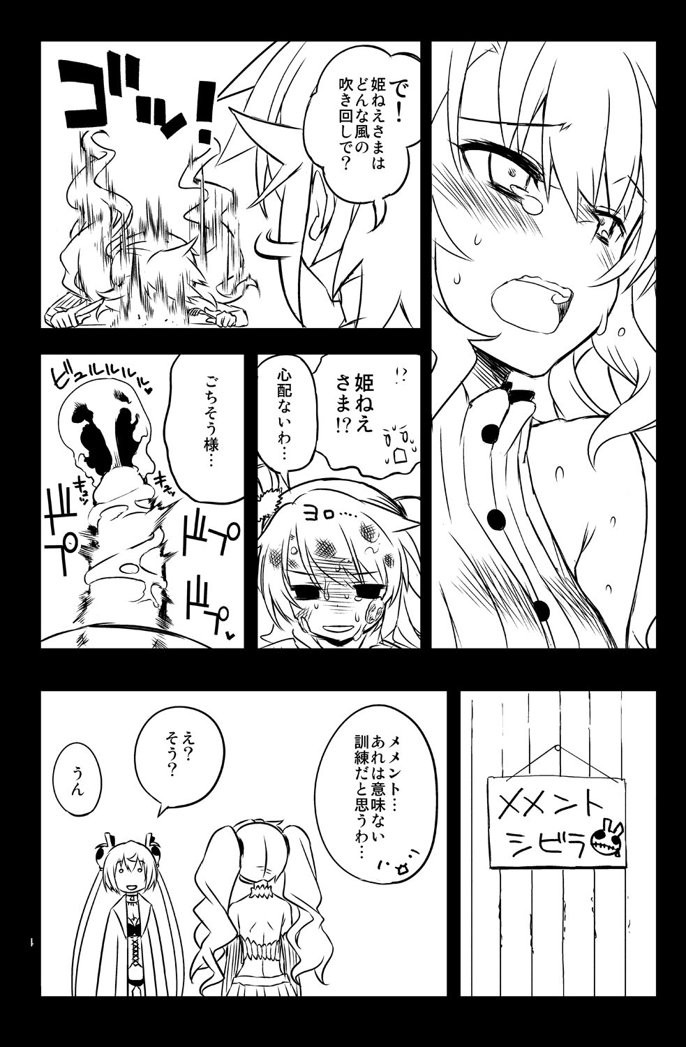 [一年戦争 (春夏秋冬鈴)] シビラ蕩れ3 (千年戦争アイギス) [DL版]